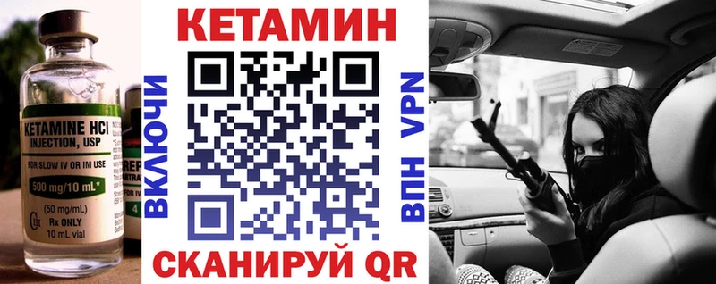 Кетамин ketamine  Красный Кут 
