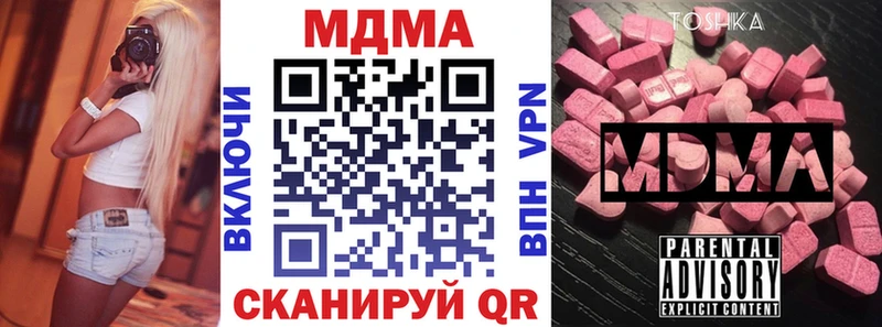 МДМА crystal  Красный Кут 