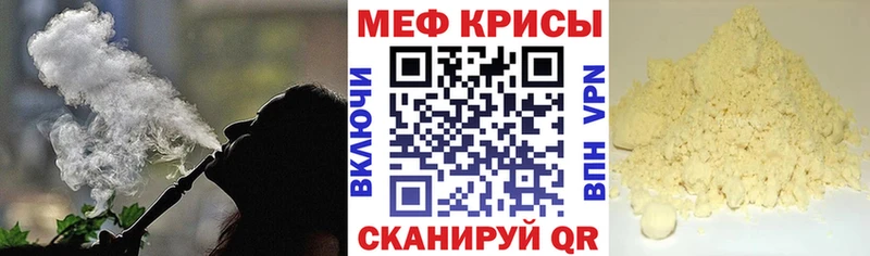 Меф 4 MMC mega tor Красный Кут