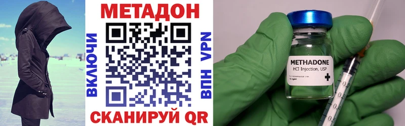 МЕТАДОН VHQ  Красный Кут 